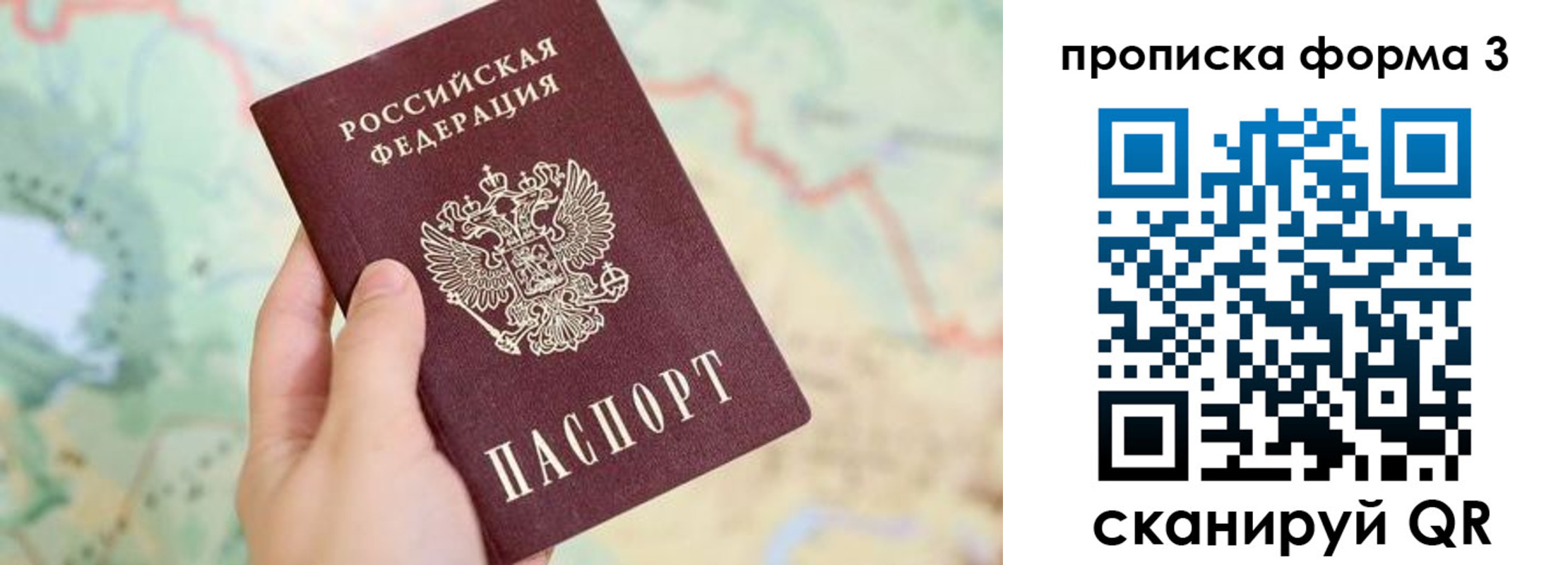прописка для военкомата в Котельниках