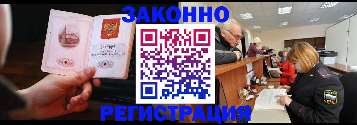 миграционный учет в Котельниках